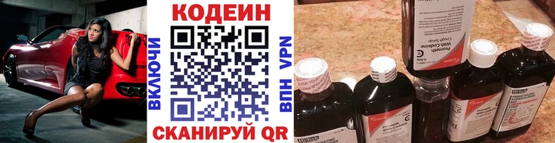 хочу   МЕГА вход  Codein напиток Lean (лин)  Оханск 
