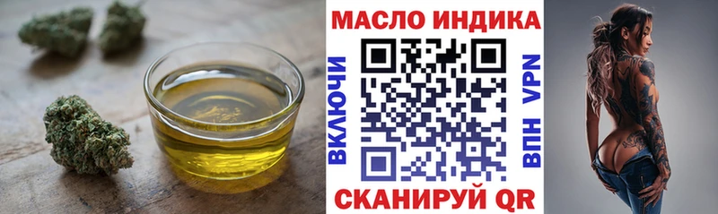 даркнет сайт  kraken как зайти  ТГК THC oil  Оханск 